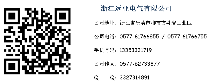 工業(yè)插座價(jià)格咨詢電話、二維碼